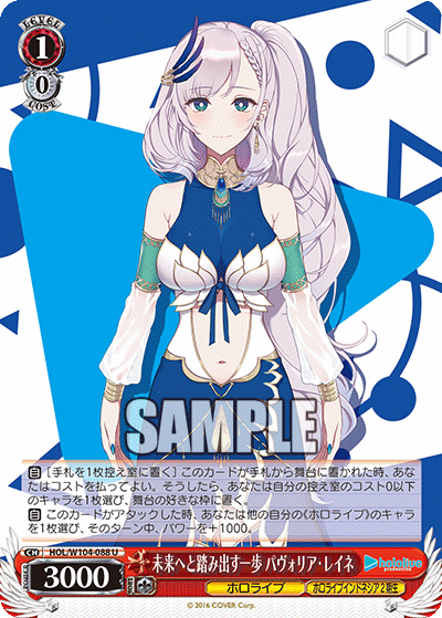 (U) 1/0 Reine (Hololive/Hololive Indonesia 2nd Gen)