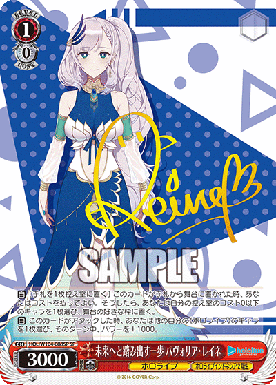 (SP) 1/0 Reine (Hololive/Hololive Indonesia 2nd Gen)