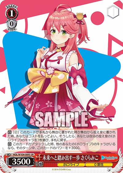 (SR) 1/0 Miko (Hololive/0th Gen)