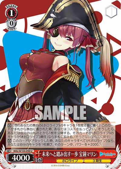 (U) 1/0 Marine (Hololive/3rd Gen)