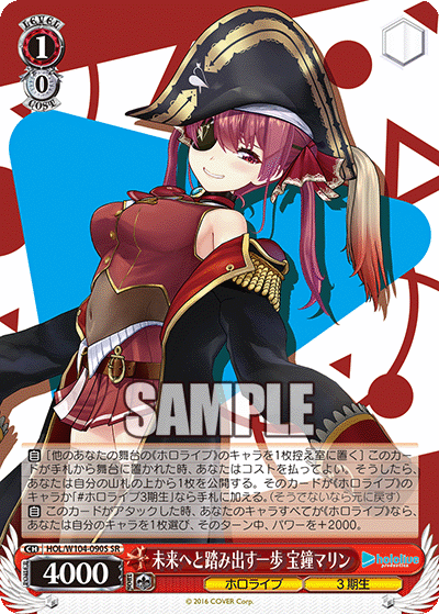 (SR) 1/0 Marine (Hololive/3rd Gen)