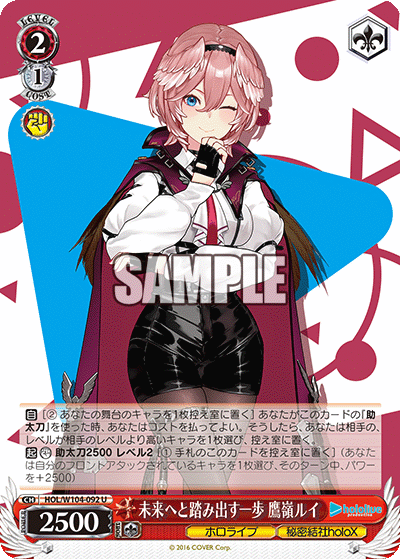 (U) 2/1 Lui (Hololive/Secret Society HoloX)