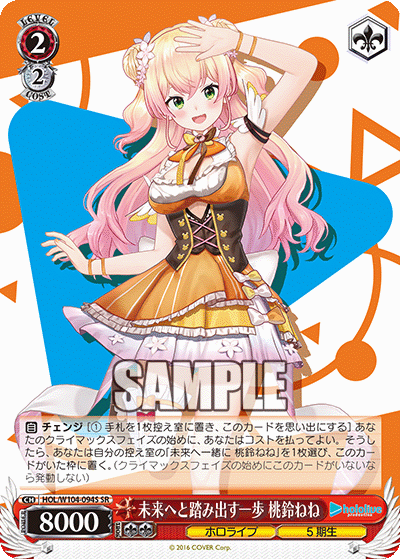 (SR)  2/2 Nene (Hololive/5th Gen)