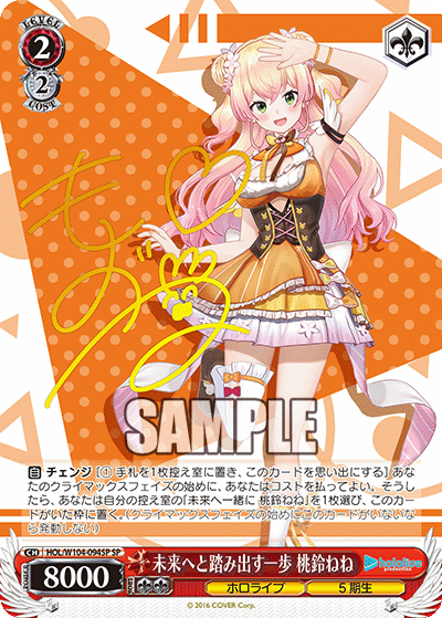 (SP)  2/2 Nene (Hololive/5th Gen)