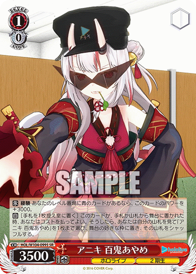 (SR) 1/0 Ayame (Hololive/2nd Gen)