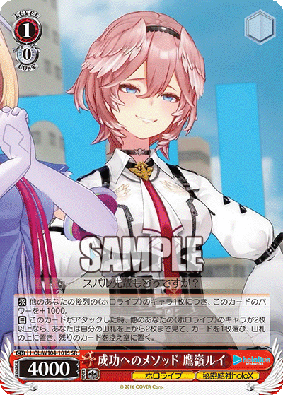 (SR) 1/0 Lui (Hololive/Secret Society HoloX)