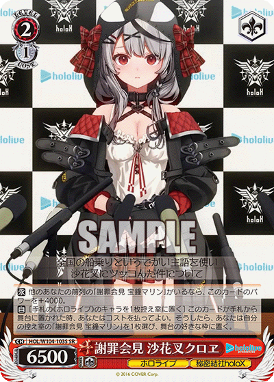 (SR) 2/1 Chloe (Hololive/Secret Society HoloX)