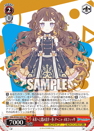 (SR) 2/1 Anya (Hololive/Hololive Indonesia 2nd Gen)