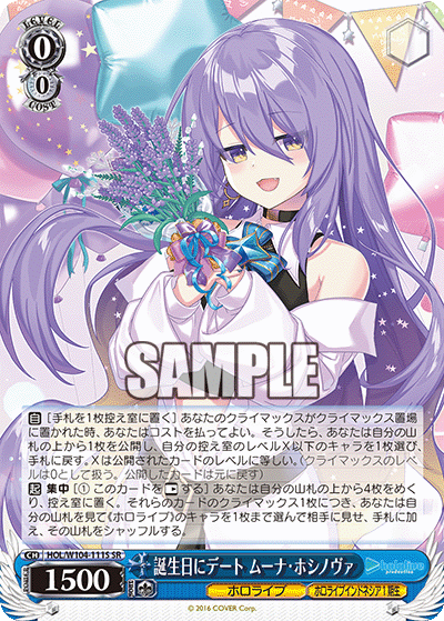 (SR) 0/0 Moona (Hololive/Hololive Indonesia 1st Gen)