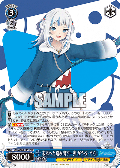 (SR) 3/2 Gura (Hololive/Hololive English-Myth-)