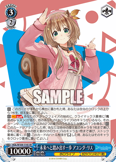 (SR) 3/2 Risu (Hololive/Hololive Indonesia 1st Gen)