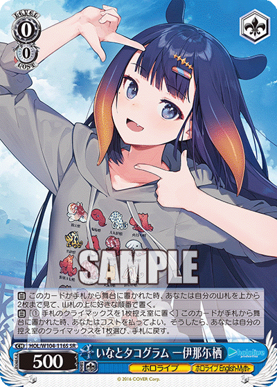 (SR) 0/0 Ina'nis (Hololive/Hololive English-Myth-)