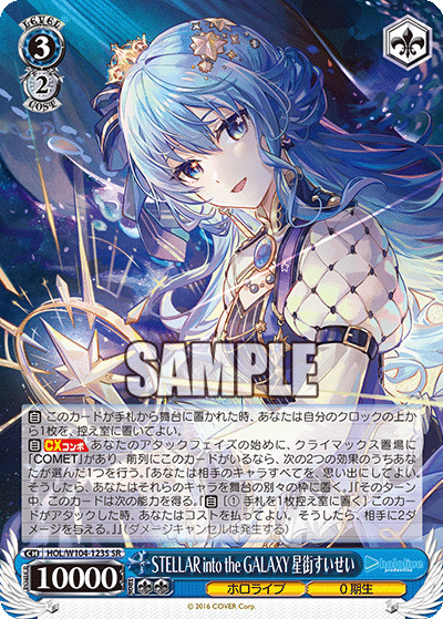 (SR) 3/2 Suisei (Hololive/0th Gen)