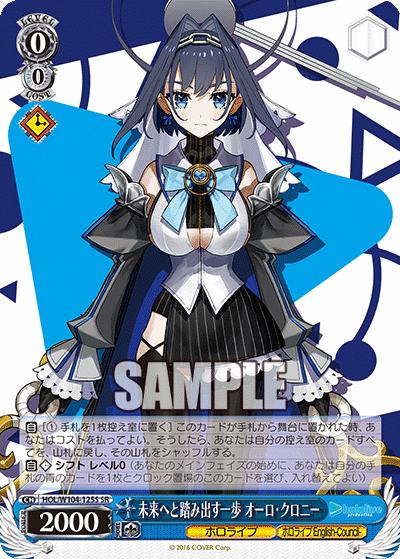 (SR) 0/0 Kronii (Hololive/Hololive English-Council-)