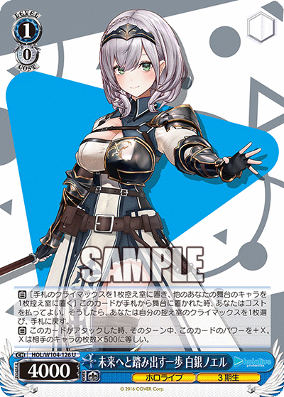 (U) 1/0 Noel (Hololive/3rd Gen)