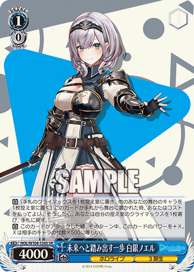 (SR) 1/0 Noel (Hololive/3rd Gen)