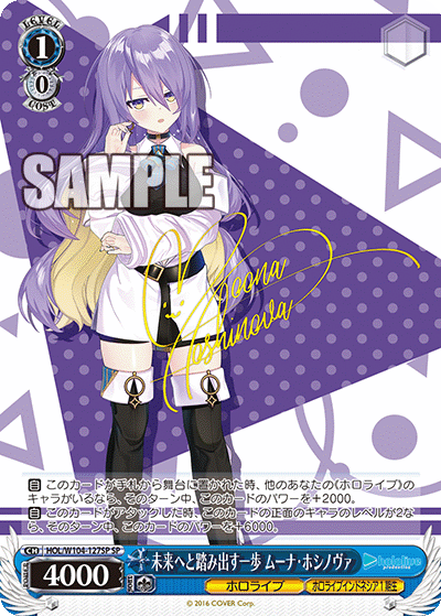 (SP) 1/0 Moona (Hololive/Hololive Indonesia 1st Gen)