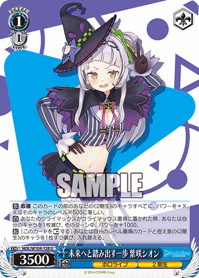 (U) 1/1 Shion (Hololive/2nd Gen)