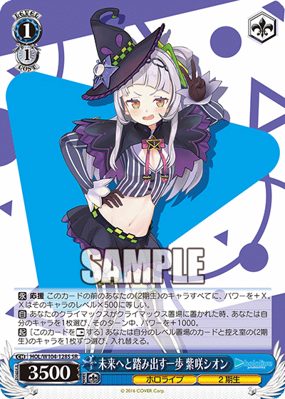 (SR) 1/1 Shion (Hololive/2nd Gen)