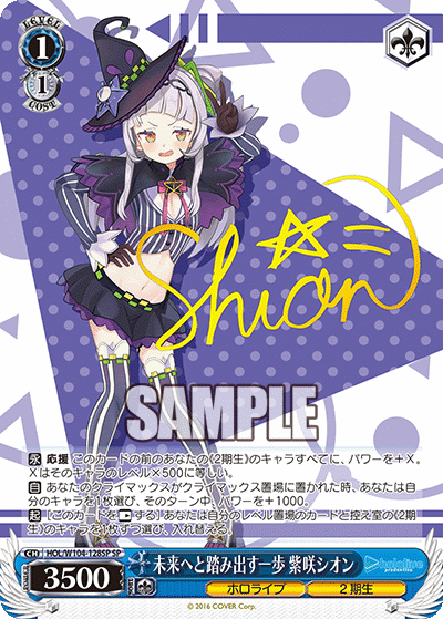 (SP) 1/1 Shion (Hololive/2nd Gen)