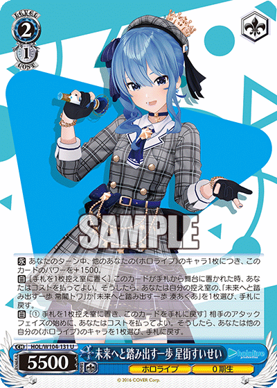 (U) 2/1 Suisei (Hololive/0th Gen)