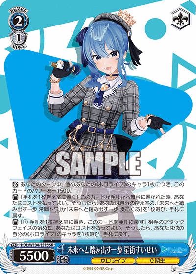 (SR) 2/1 Suisei (Hololive/0th Gen)