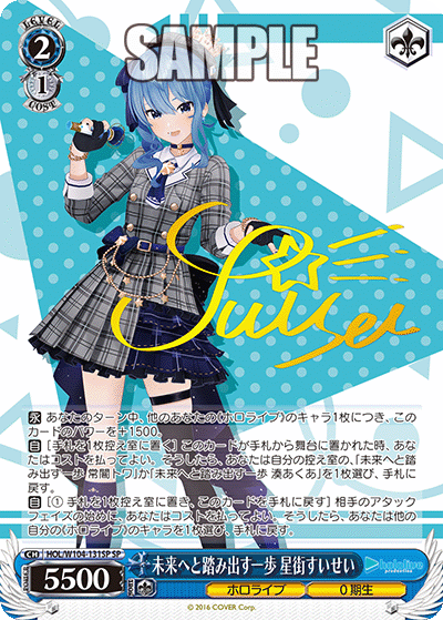 (SP) 2/1 Suisei (Hololive/0th Gen)