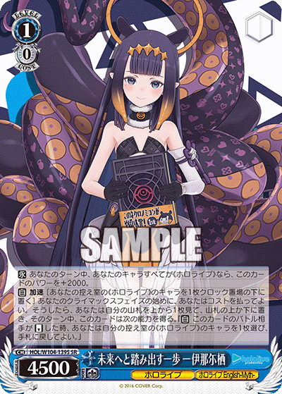 (SR) 1/0 Ina'nis (Hololive/Hololive English-Myth-)