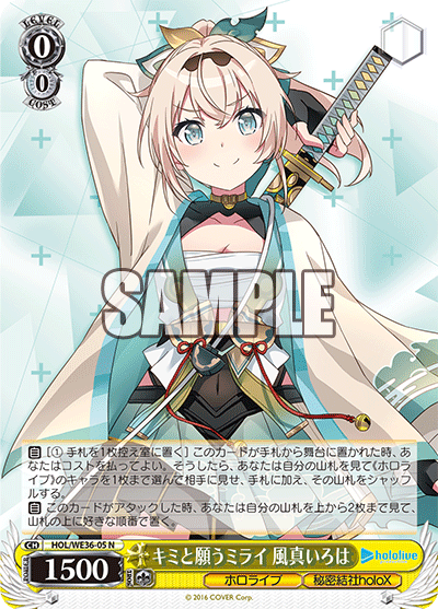 (N) 0/0 Iroha (Hololive/Secret Society HoloX)