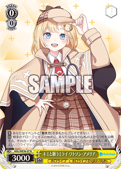 (N) 0/0 Amelia (Hololive/Hololive English-Myth-)