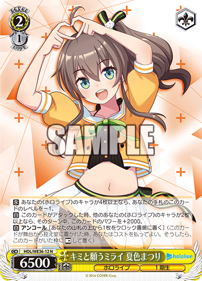 (N) 2/1 Matsuri (Hololive/1st Gen)