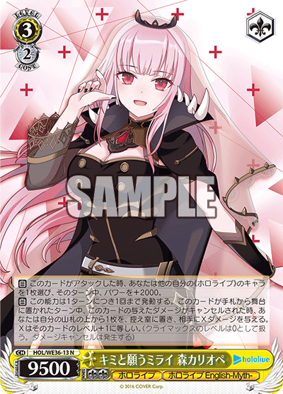 (N) 3/2 Calliope (Hololive/Hololive English-Myth-)