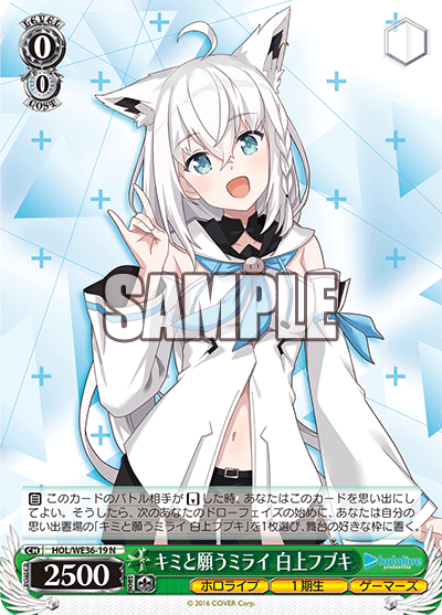 (N) 0/0 Fubuki (Hololive/1st Gen)