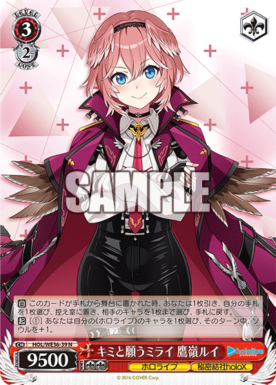 (N) 3/2 Lui (Hololive/Secret Society HoloX)