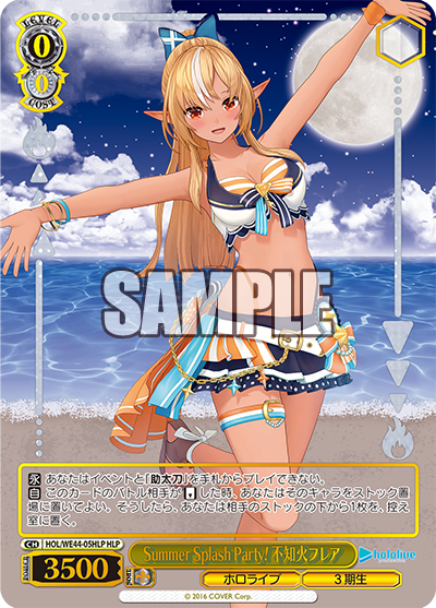 (HLP) 0/0 Flare (Hololive/3rd Gen)