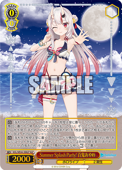 (HLP) 0/0 Ayame (Hololive/2nd Gen)