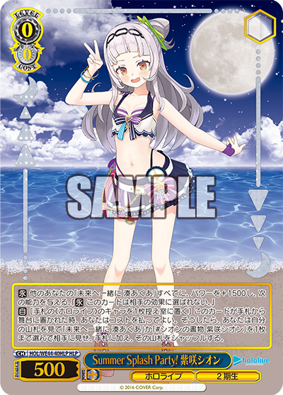 (HLP) 0/0 Shion (Hololive/2nd Gen)