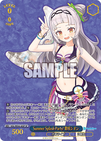 (SP) 0/0 Shion (Hololive/2nd Gen)