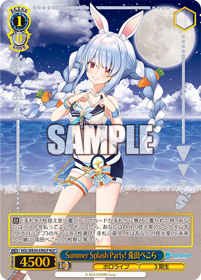 (HLP) 1/0 Pekora (Hololive/3rd Gen)