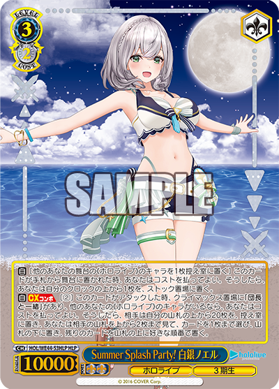 (HLP) 3/2 Noel (Hololive/3rd Gen)