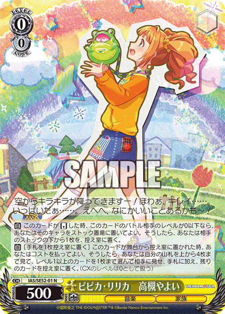 (N) 0/0 Yayoi (Music/Family)