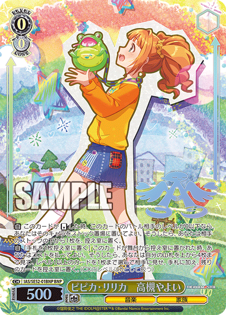 (BNP) 0/0 Yayoi (Music/Family)