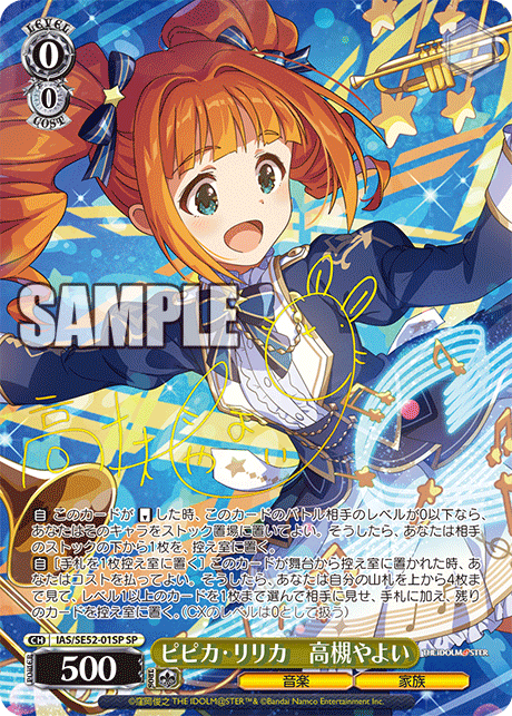 (SP) 0/0 Yayoi (Music/Family)