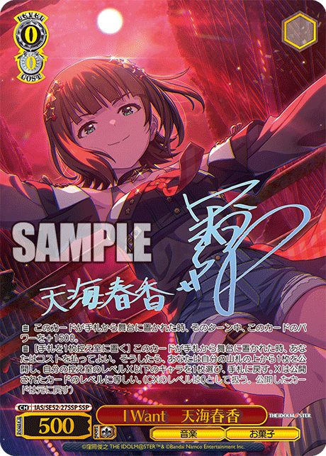(SSP) 0/0 Haruka (Music/Sweets)