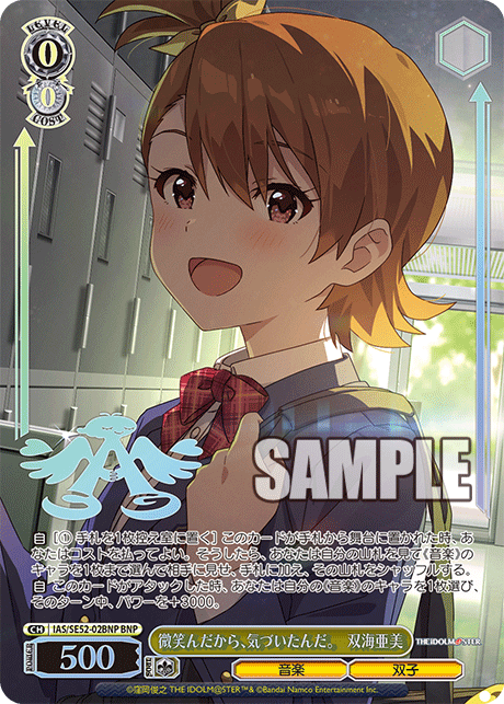 (BNP) 0/0 Ami (Music/Twins)