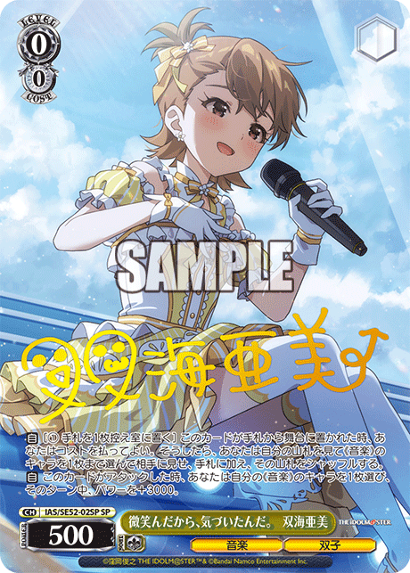 (SP) 0/0 Ami (Music/Twins)