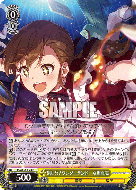 (N) 0/0 Mami (Music/Twins)