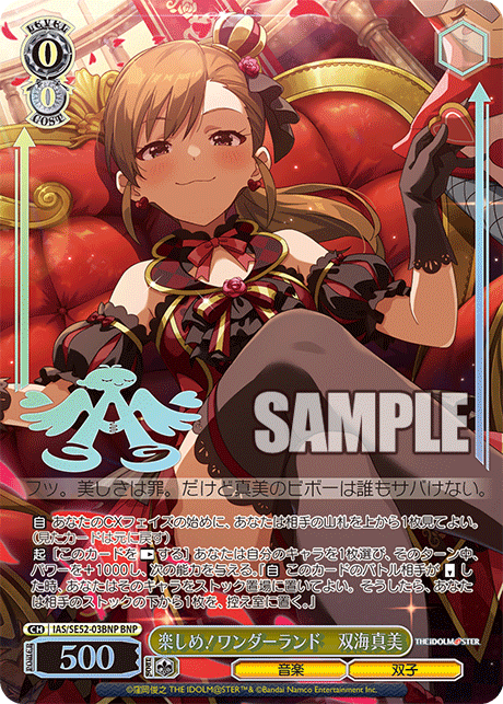 (BNP) 0/0 Mami (Music/Twins)