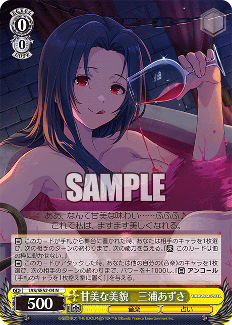 (N) 0/0 Azusa (Music/Fortune Reading)