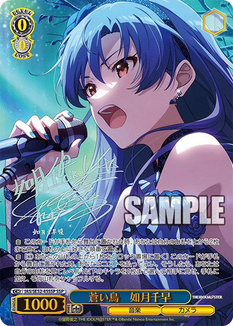 (SSP) 0/0 Chihaya (Music/Camera)